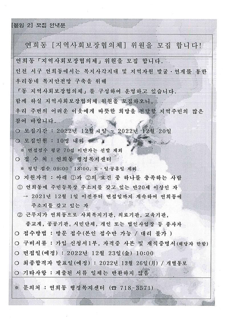 [붙임2]__모집_안내문.jpg 이미지